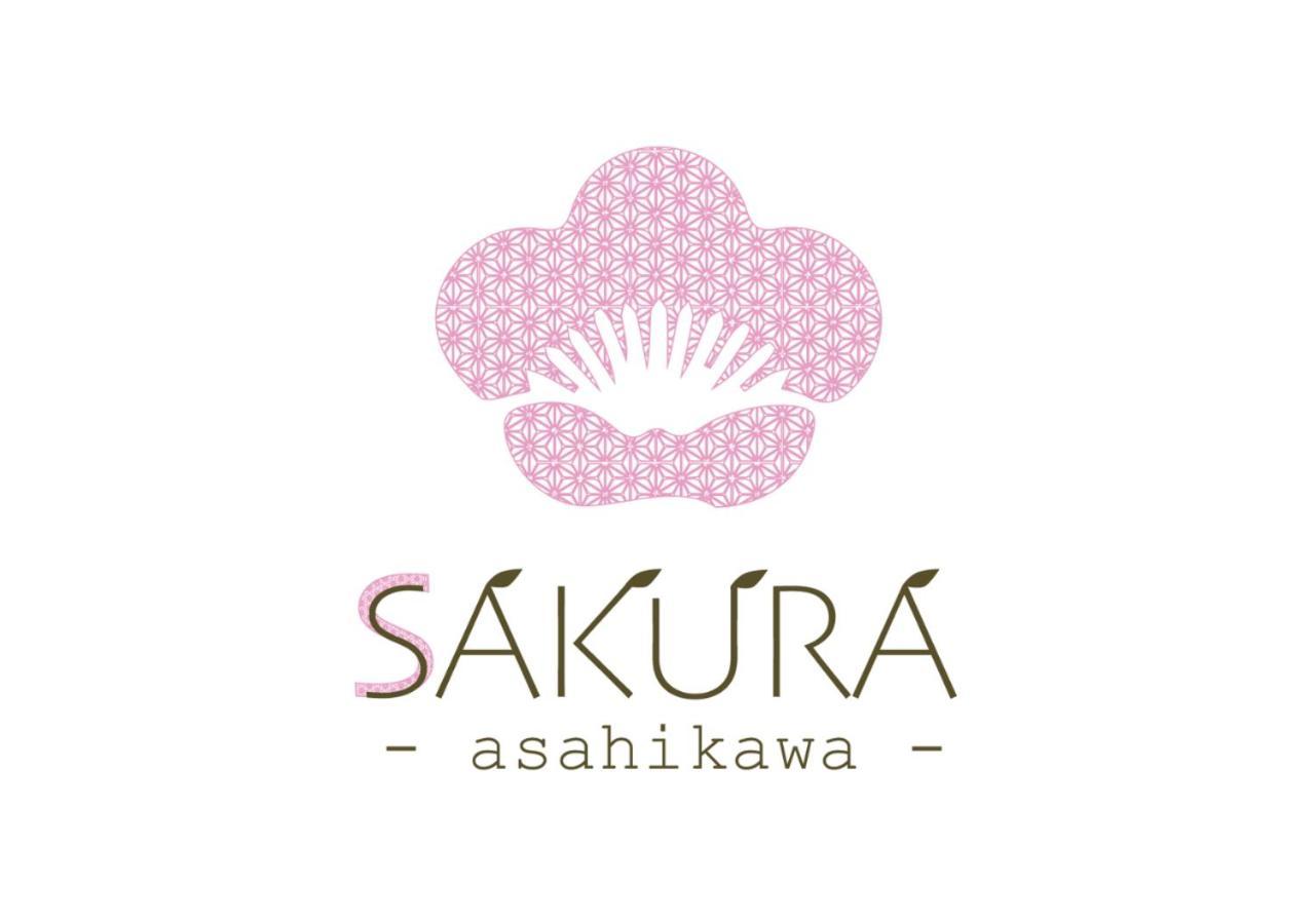 旭川美瑛 Sakura 西神楽 Villa Exterior photo